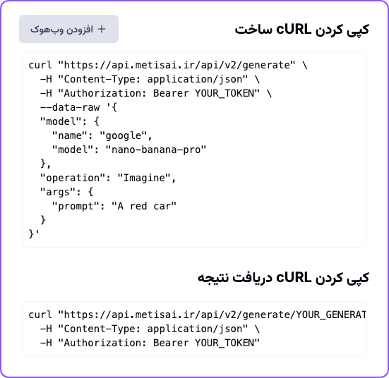 ساخت حنریشن